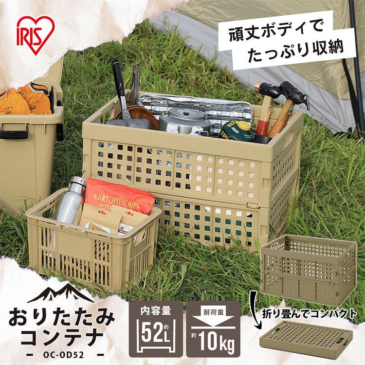 IRIS OHYAMA（アイリスオーヤマ） コンテナ 収納ボックス 収納ケース