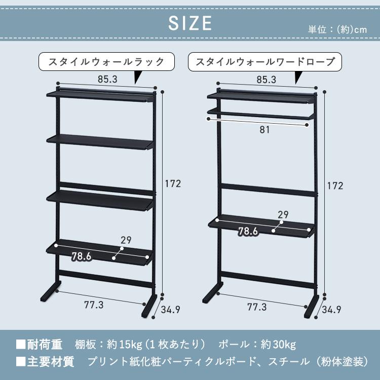 突っ張りラック 棚 収納ラック 棚付き ハンガーラック おしゃれ 収納棚 リビング 寝室収納 壁面収納 DIY SWR-850 | IRIS OHYAMA | 24