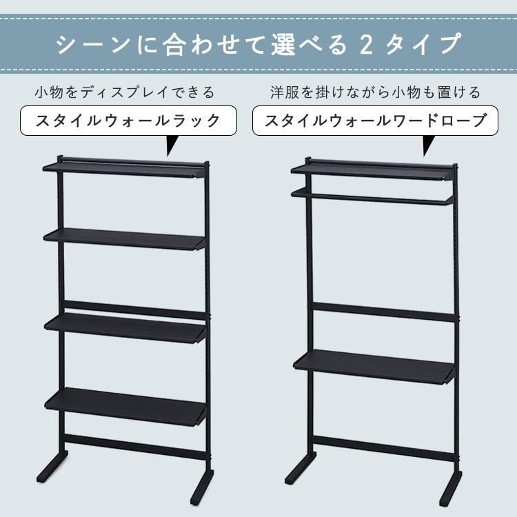 突っ張りラック 棚 収納ラック 棚付き ハンガーラック おしゃれ 収納棚 リビング 寝室収納 壁面収納 DIY SWR-850 | IRIS OHYAMA | 08