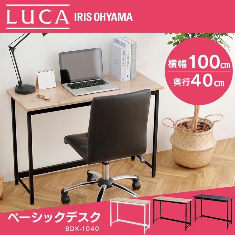 パソコンデスク デスク おしゃれ Pcデスク 学習机 オフィス 机 シンプル 白 北欧 作業机 アイリスオーヤマ 快適インテリアpaypayモール店 通販 Paypayモール