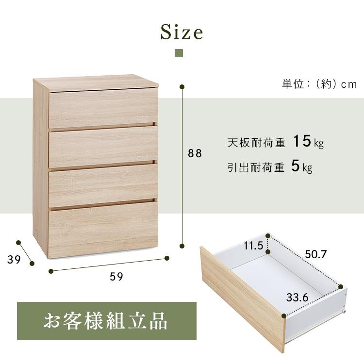 チェスト 木製 おしゃれ 白 北欧 4段 リビングチェスト 収納棚 引き出し タンス 衣装ケース アイリスオーヤマ WCH590 一人暮らし 新生活｜inskagu-y｜18