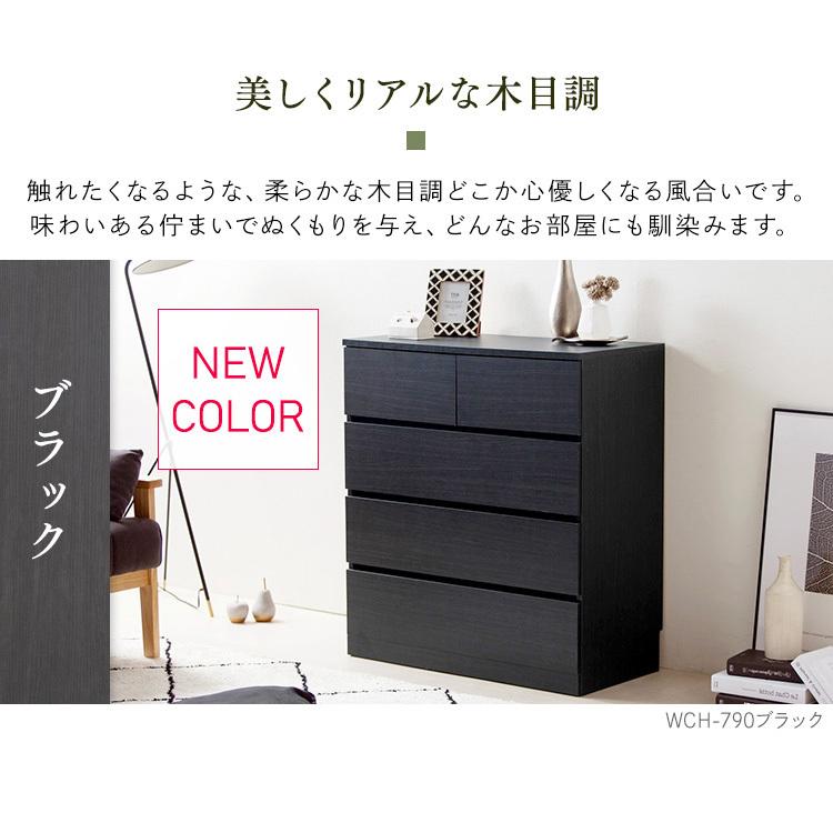 チェスト 木製 おしゃれ 白 北欧 リビングチェスト 衣装ケース 収納ケース 収納ボックス 引き出し 衣類収納 ウッドチェスト アイリスオーヤマ Wch790 快適インテリアpaypayモール店 通販 Paypayモール