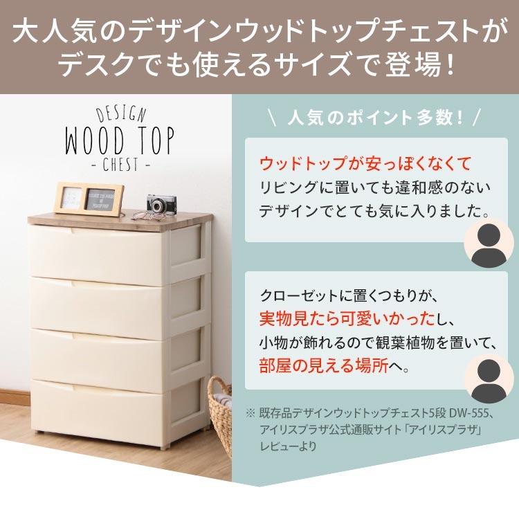 デスク収納 引き出し 収納ケース おしゃれ ウッドトップデスクチェスト ワイド Wtdcw430rf アイリスオーヤマ P2454 快適インテリアyahoo 店 通販 Yahoo ショッピング