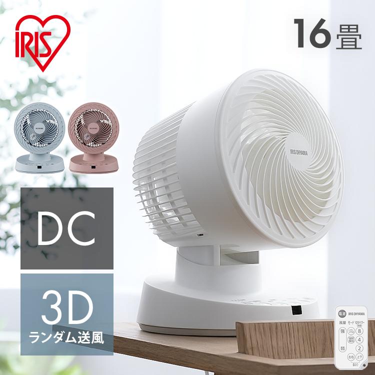 IRIS OHYAMA（アイリスオーヤマ） サーキュレーター dcモーター 静音 