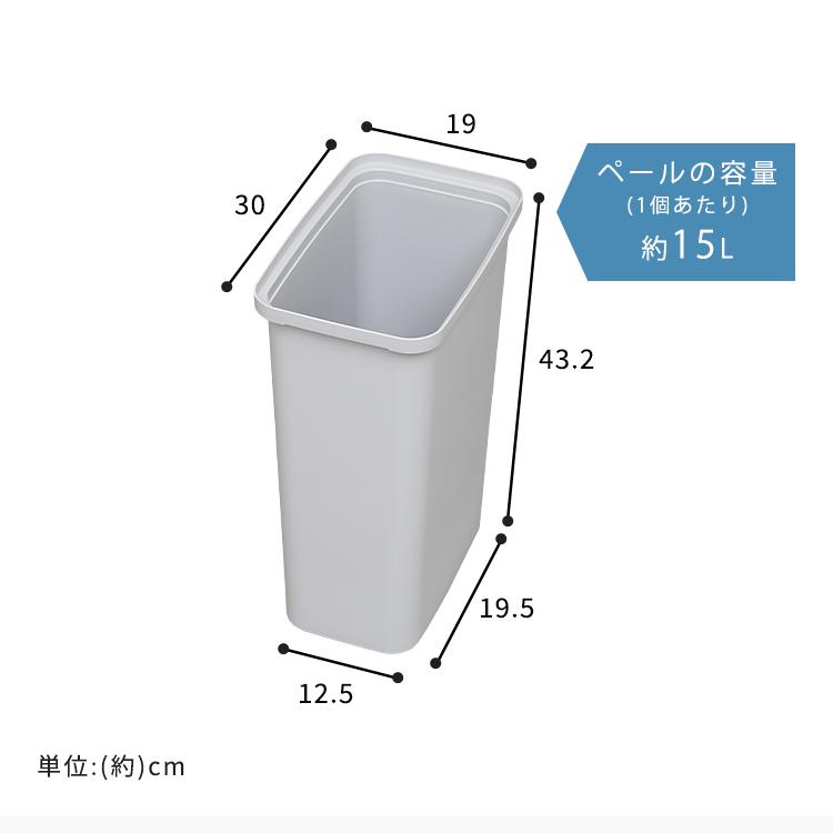 ＼P5％還元／ ゴミ箱 おしゃれ 分別 キッチン アイリスオーヤマ WPS-630 リビング 袋が見えない 棚 ラック 隠す 収納 HIROBIRO 一人暮らし 新生活 *｜inskagu-y｜15