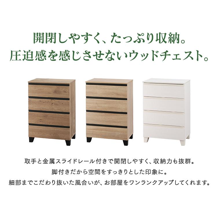 IRIS OHYAMA（アイリスオーヤマ） チェスト 木製 おしゃれ 白 北欧 4段