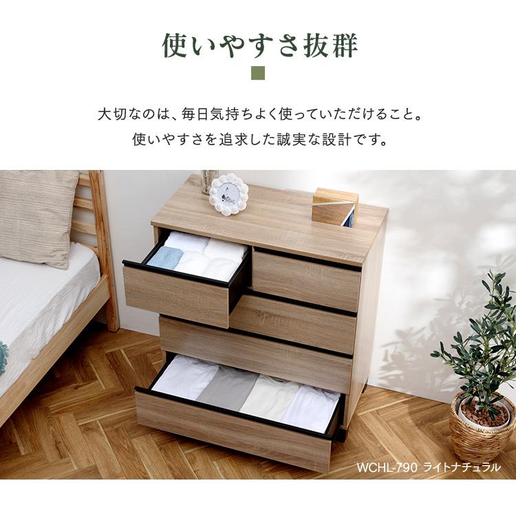 IRIS OHYAMA（アイリスオーヤマ） チェスト 木製 おしゃれ 白 北欧 4段