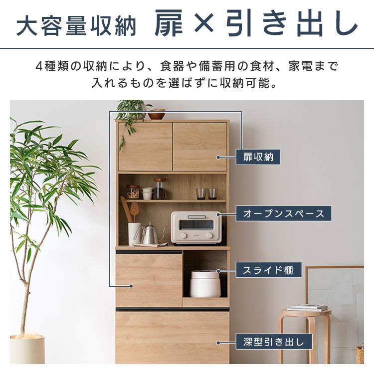 IRIS OHYAMA（アイリスオーヤマ） 食器棚 レンジ台 キッチンボード 幅