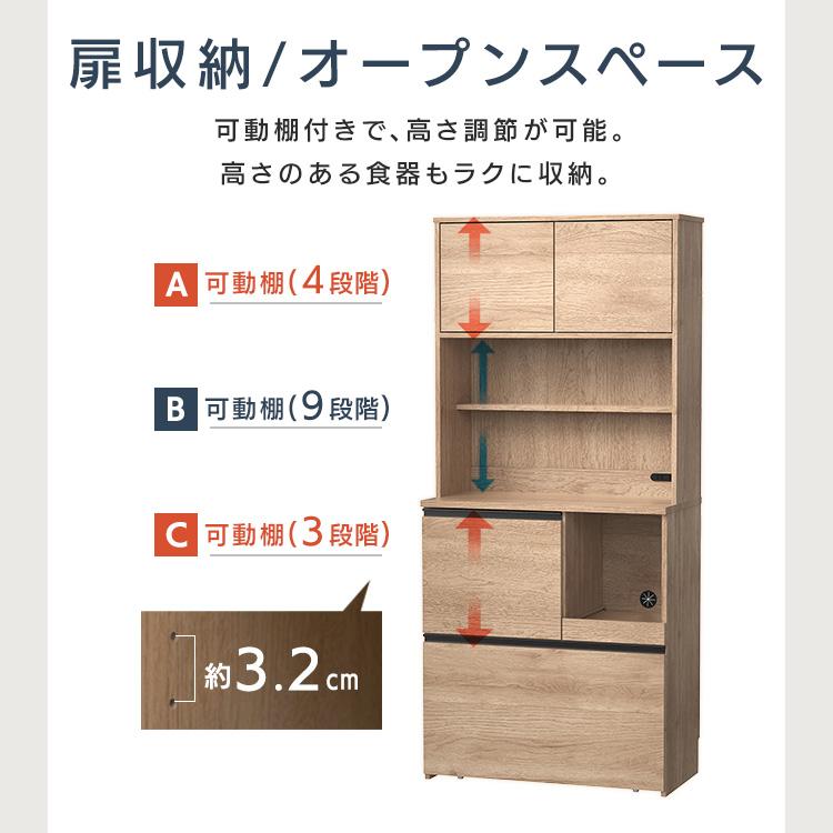 IRIS OHYAMA（アイリスオーヤマ） 食器棚 レンジ台 キッチンボード 幅