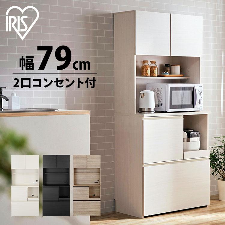 IRIS OHYAMA 食器棚 レンジ台 キッチンラック レンジラック IRIS OHYAMA 食器棚 レンジ台 キッチンラック レンジラック