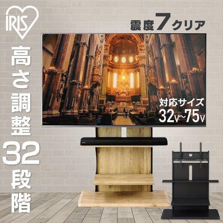 ＼P10％還元／ テレビ台 壁掛け風 スタンドテレビ台 テレビスタンド 高さ調節 木目調 棚 ロータイプ おしゃれ 高さ調節 TV台 UTS-900R アイリスオーヤマ｜inskagu-y｜09