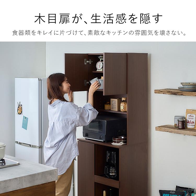 IRIS OHYAMA（アイリスオーヤマ） 食器棚 収納 スリム おしゃれ LDK