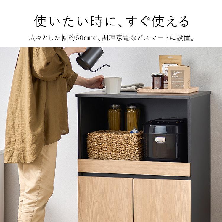 IRIS OHYAMA（アイリスオーヤマ） 食器棚 収納 スリム おしゃれ LDK