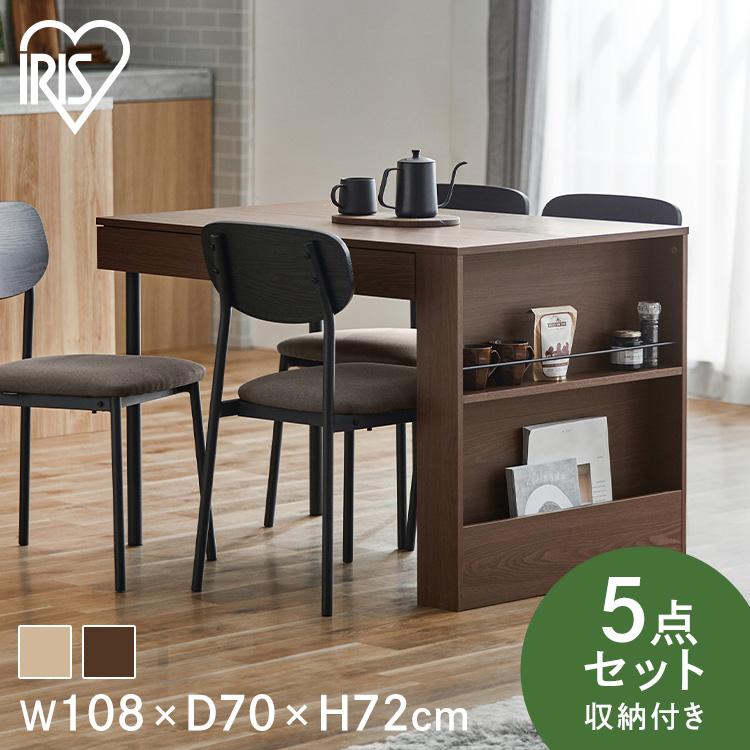 IRIS OHYAMA ダイニングセット 4人 ダイニングテーブルセット IRIS OHYAMA ダイニングセット 4人 ダイニングテーブルセット