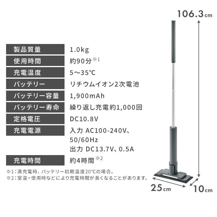 電動モップ コードレス モップクリーナー アイリスオーヤマ SWD-1 フローリング掃除 床掃除 フロアモップ フロアワイパー 新生活 * [G]｜inskagu-y｜20