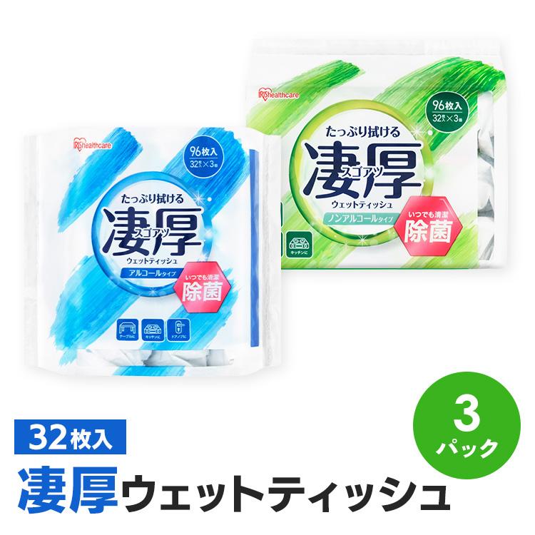 IRIS OHYAMA（アイリスオーヤマ） ウェットティッシュ 除菌 アルコール