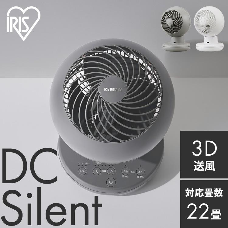 IRIS OHYAMA サーキュレーター dc 静音 首振り 扇風機 22畳 IRIS OHYAMA サーキュレーター dc 静音 首振り 扇風機 22畳