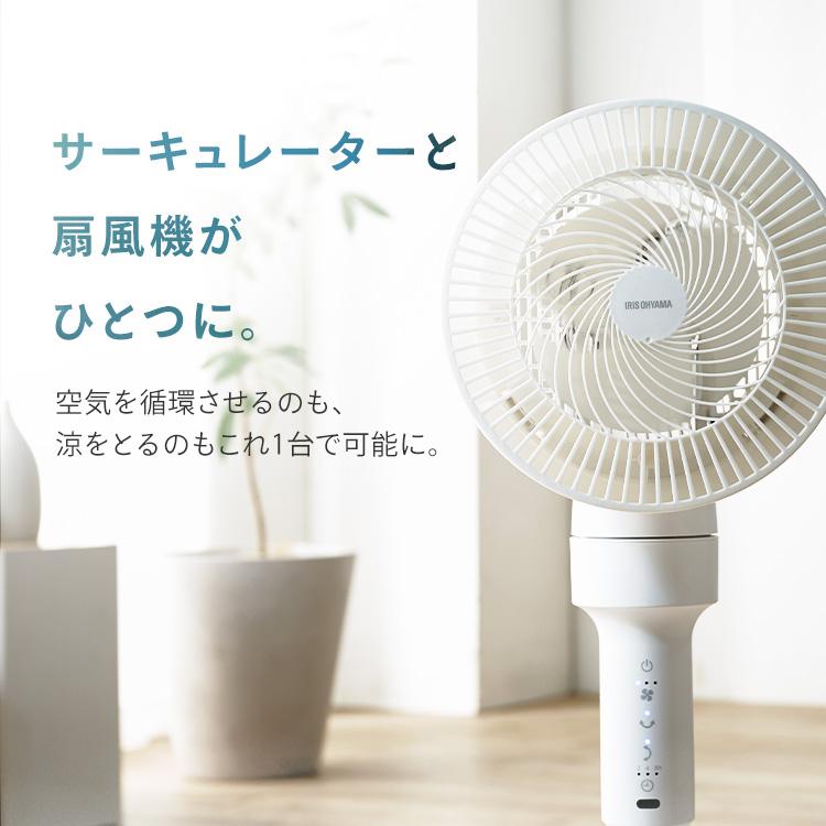 IRIS OHYAMA 扇風機 サーキュレーター 一体型 静音 首振り 18畳 IRIS OHYAMA 扇風機 サーキュレーター 一体型 静音 首振り 18畳