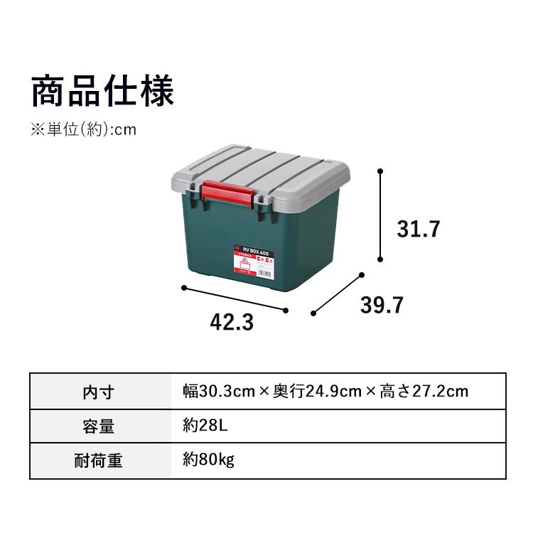 収納ボックス 屋外 コンテナボックス RVBOX400 RV400R アイリスオーヤマ｜inskagu-y｜12