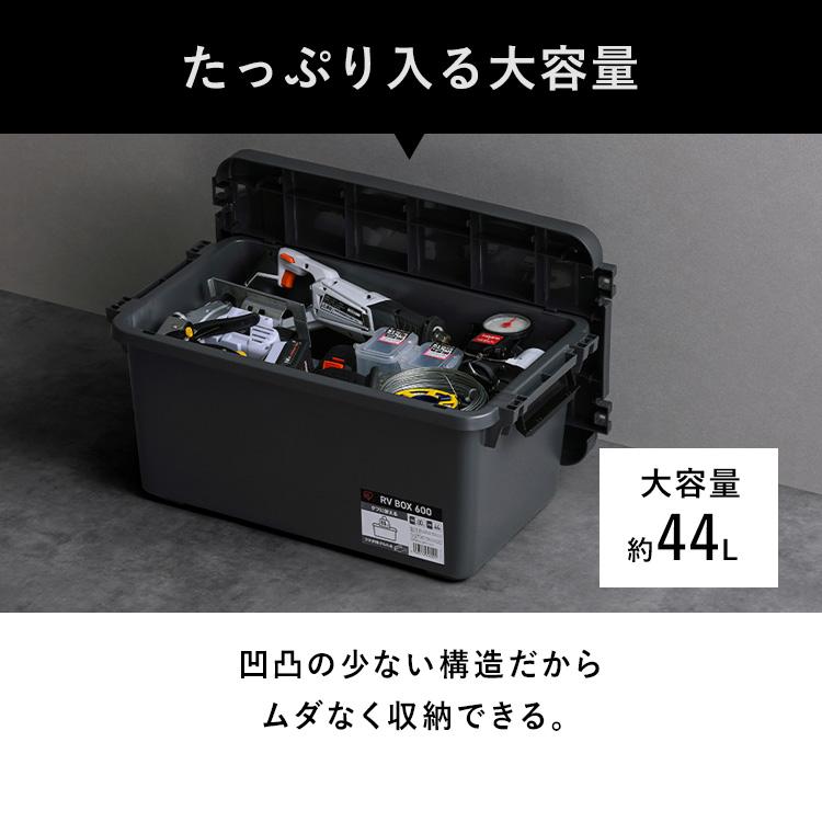 収納ボックス 屋外 コンテナボックス RVBOX600 RV600R アイリスオーヤマ｜inskagu-y｜06