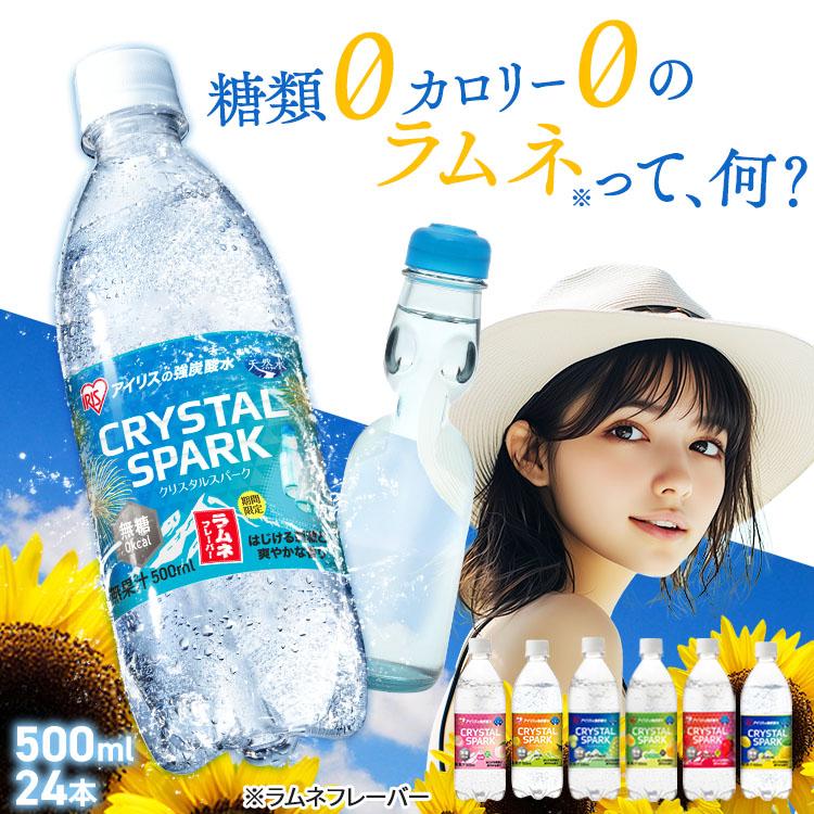 IRIS OHYAMA 炭酸水 500ml 24本 強炭酸水 アイリスオーヤマ IRIS OHYAMA 炭酸水 500ml 24本 強炭酸水 アイリスオーヤマ
