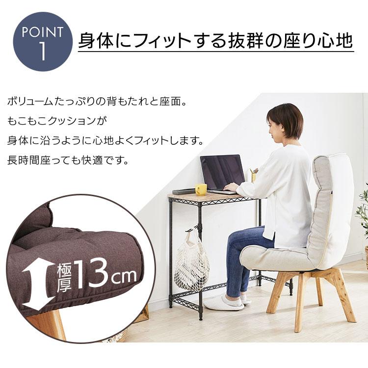 IRIS OHYAMA 座椅子 高座椅子 リクライニング 回転座椅子 6段階 IRIS OHYAMA 座椅子 高座椅子 リクライニング 回転座椅子 6段階