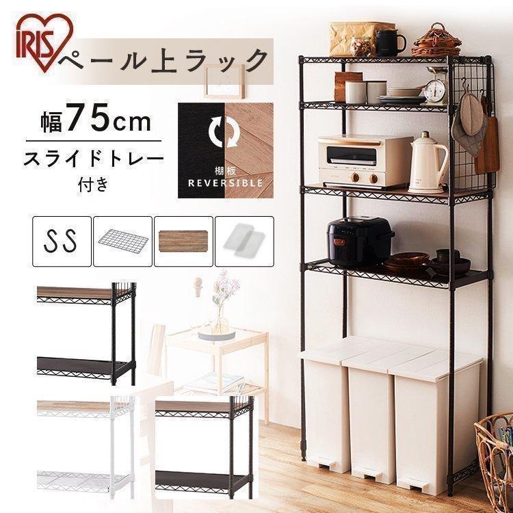 IRIS OHYAMA（アイリスオーヤマ） レンジ台 おしゃれ ゴミ箱 レンジ