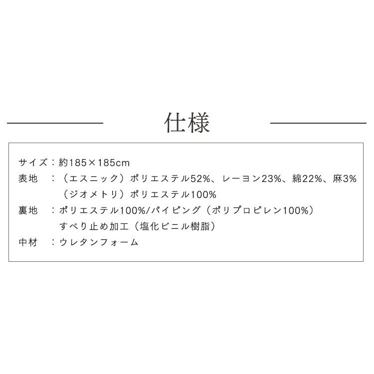 ラグ カーペット ラグマット 2畳 185×185 おしゃれ 春 夏 北欧 厚手 防音ト 正方形 アイリスオーヤマ  一人暮らし 新生活｜inskagu-y｜21