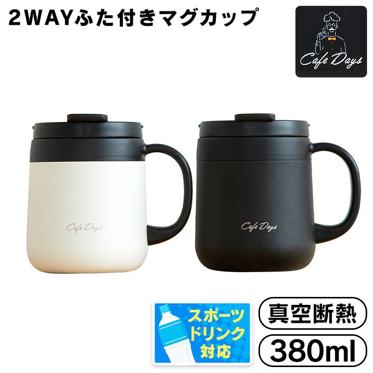 IRIS OHYAMA（アイリスオーヤマ） マグカップ 保温 保冷 ステンレス