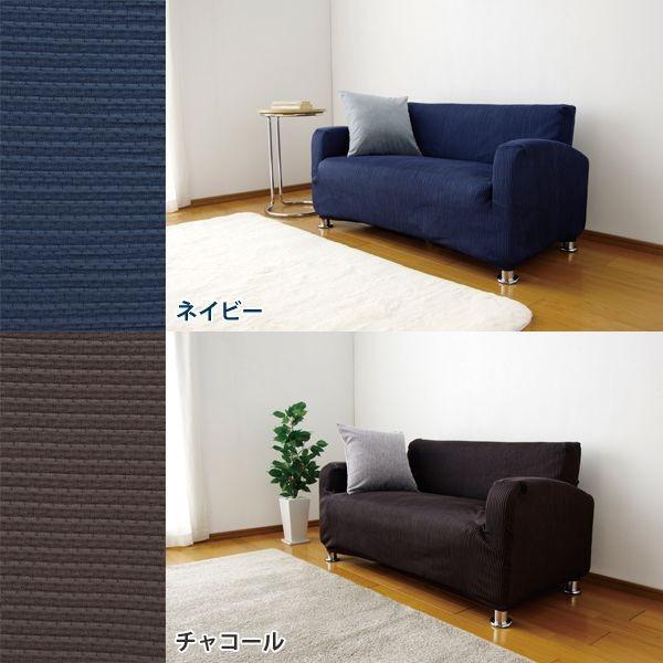 IRIS OHYAMA（アイリスオーヤマ） ソファ カバー 2人 肘掛付き