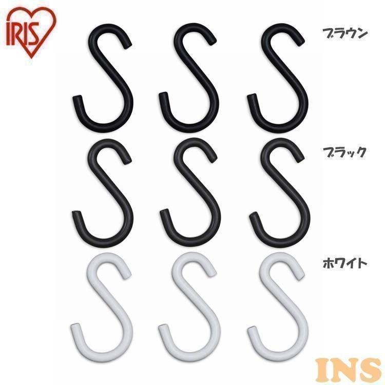 IRIS OHYAMA（アイリスオーヤマ） カラーメタルラック S字フック CMM