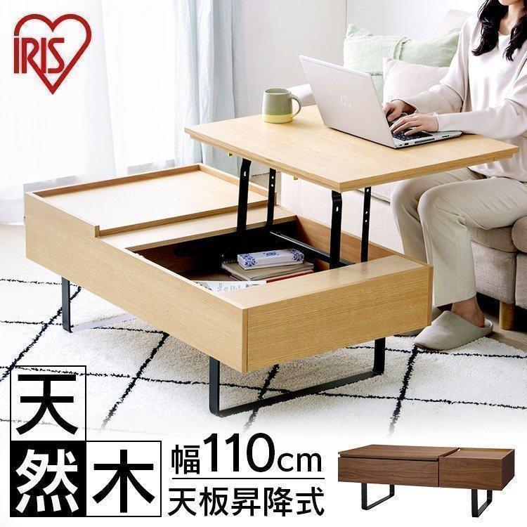 IRIS OHYAMA（アイリスオーヤマ） テーブル ローテーブル おしゃれ
