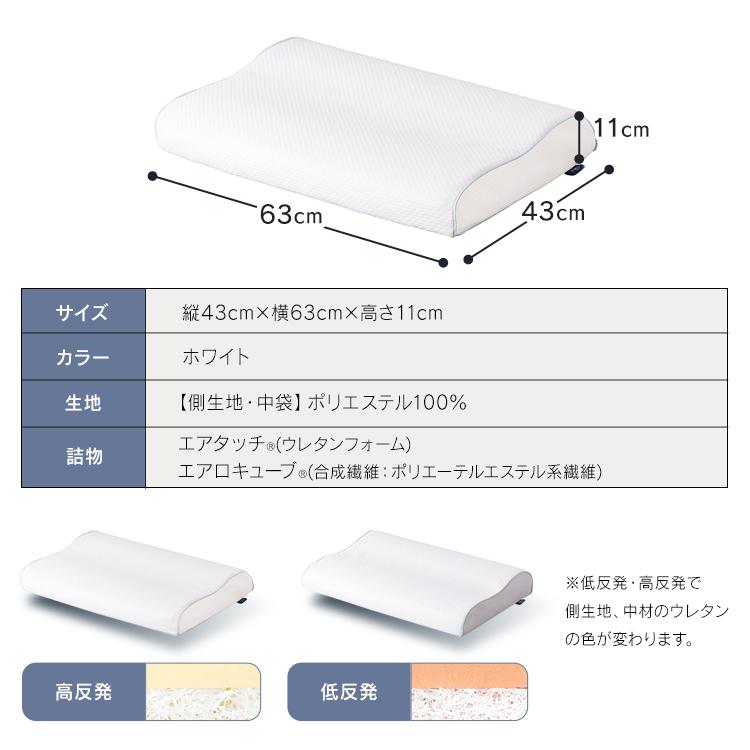 枕 まくら 高反発 低反発アイリスオーヤマ エアリ−ピロー APLS-43/APHS-43 通気性 首 肩 抗菌防臭 洗える 幅63cm 新生活 * 母の日 ギフト 贈り物｜inskagu-y｜21