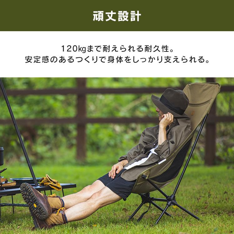 新品 未使用 HUGEL アイリスオーヤマ アウトドアチェア ハイバックタイプ HUGEL（アイリスオーヤマ） 折りたたみ椅子 アウトドアチェア