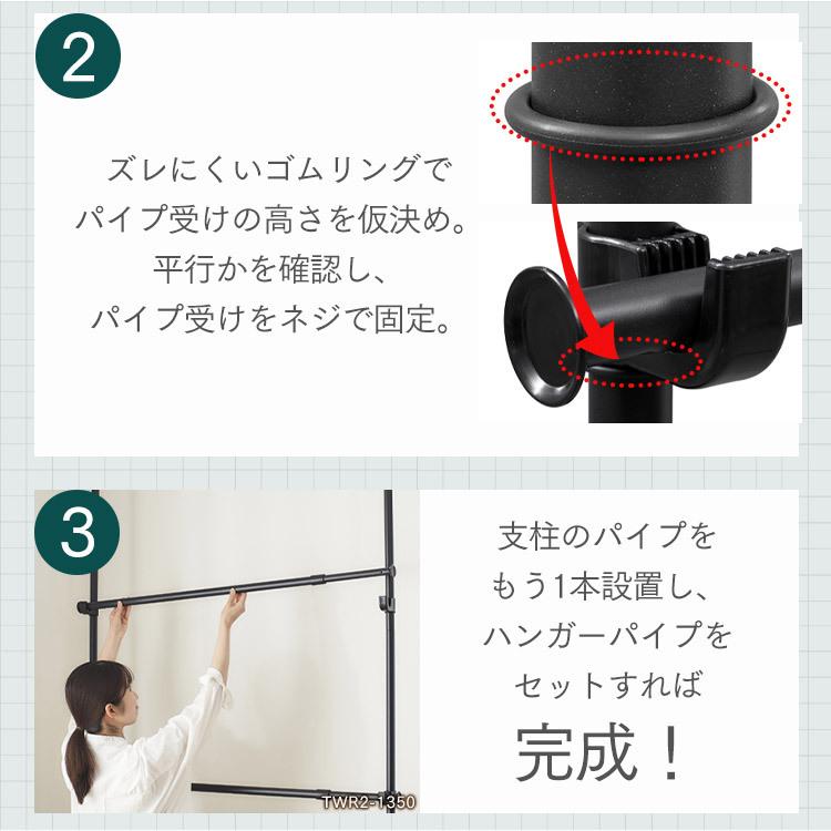 IRIS OHYAMA（アイリスオーヤマ） ハンガーラック 突っ張り棒 ワード