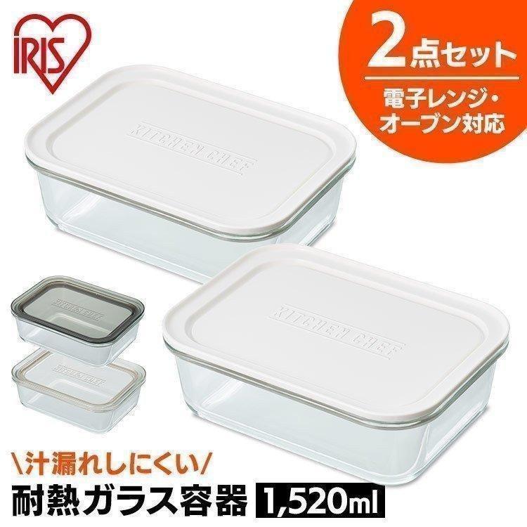 IRIS OHYAMA（アイリスオーヤマ） 耐熱容器 保存容器 フタ付き ガラス