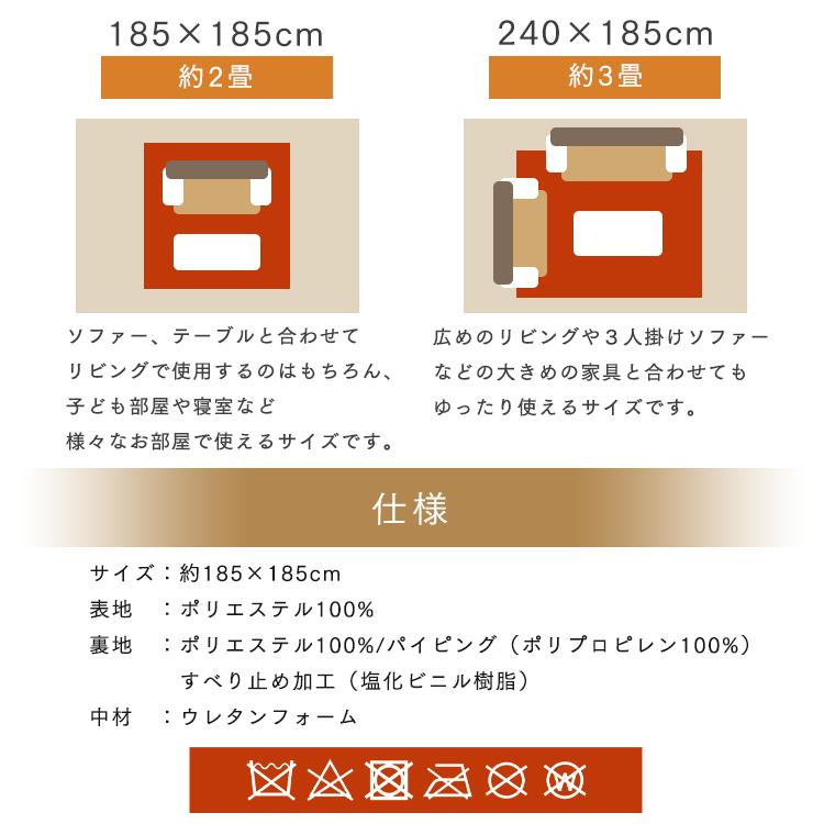 ラグ カーペット ラグマット おしゃれ 北欧 2畳 ホットカーペット対応 低反発 厚手 防音 極厚 185×185 CRTE-1818 アイリスオーヤマ 一人暮らし 新生活 (F)｜inskagu-y｜18