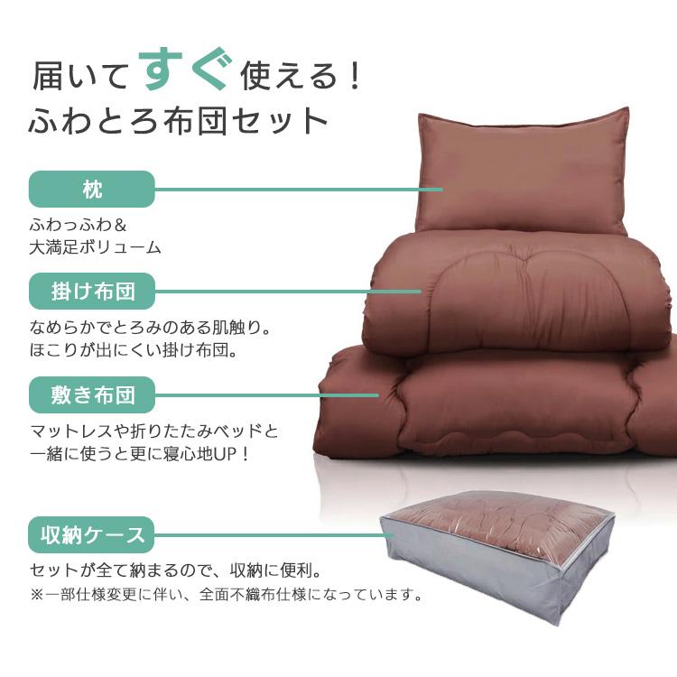 布団セット セミダブル 4点セット 掛け布団 敷布団 布団 かけ 布団セット セミダブル 4点セット 掛け布団 敷布団 布団 かけ