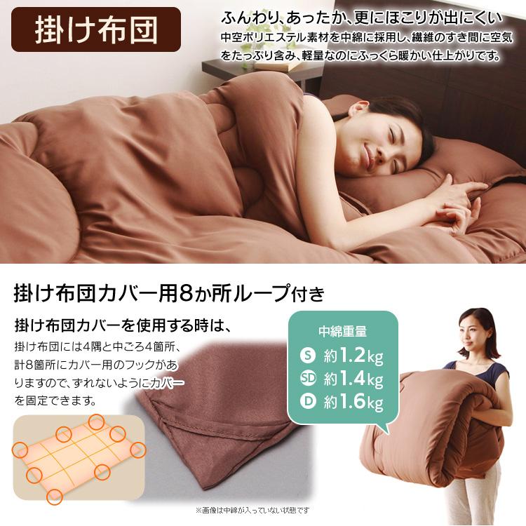 布団セット セミダブル 4点セット 掛け布団 敷布団 布団 かけ 布団セット セミダブル 4点セット 掛け布団 敷布団 布団 かけ