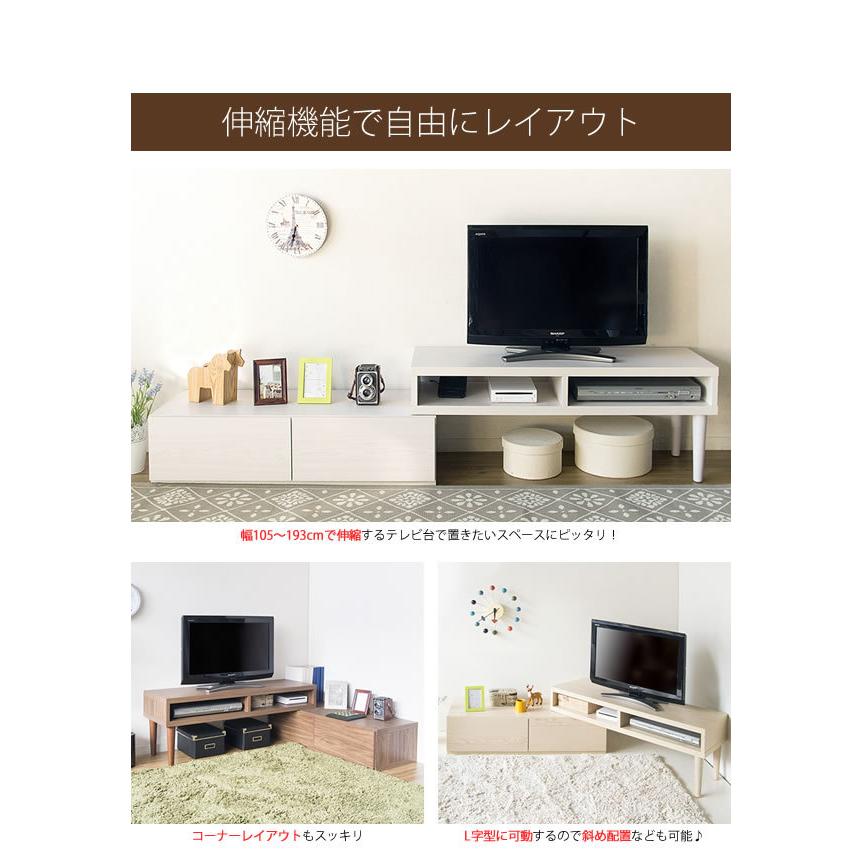 テレビ台 ローボード おしゃれ 完成品 180 収納 伸縮 白 幅180cm テレビボード テレビラック TV台 AVボード ブラウン IR-TV-001 一人暮らし 新生活｜inskagu-y｜04