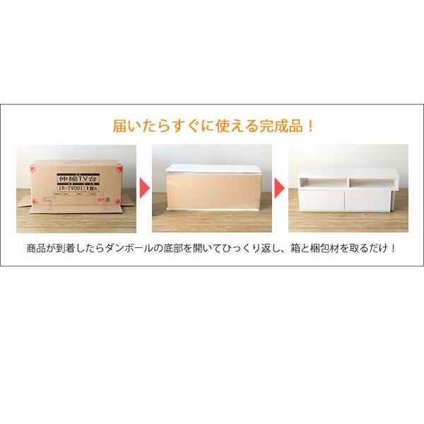 テレビ台 ローボード おしゃれ 完成品 180 収納 伸縮 白 幅180cm テレビボード テレビラック TV台 AVボード ブラウン IR-TV-001 一人暮らし 新生活｜inskagu-y｜09