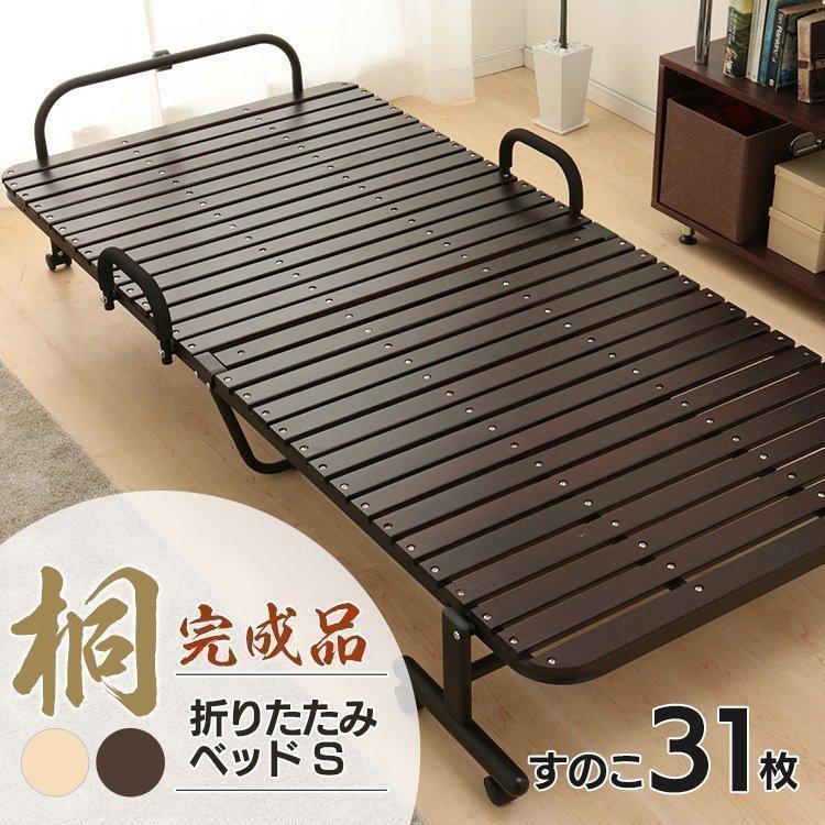 折りたたみベッド ベッド シングル すのこベッド 折りたたみ