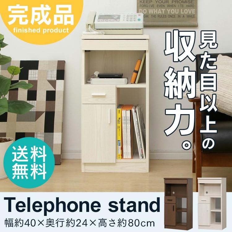電話台 Fax台 ルーター収納 ファックス台 幅40 パソコン収納 モデム 収納 ラック 隙間 代引不可 快適インテリアpaypayモール店 通販 Paypayモール