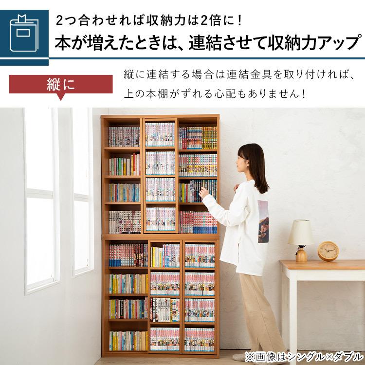 本棚 大容量 収納棚 スライド おしゃれ シングル 安い コミックラック