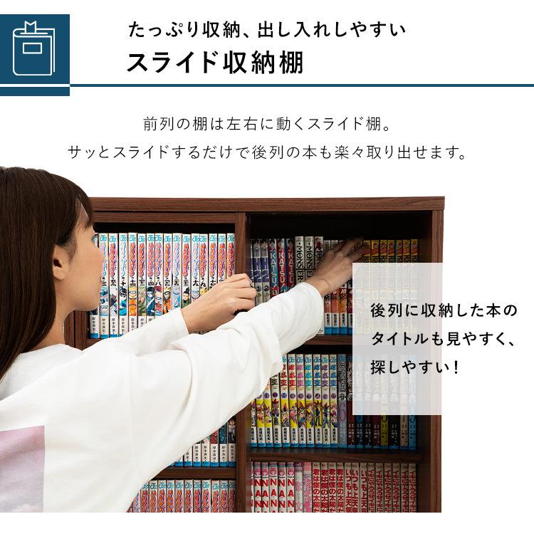 本棚 大容量 収納棚 スライド おしゃれ シングル 安い コミックラック