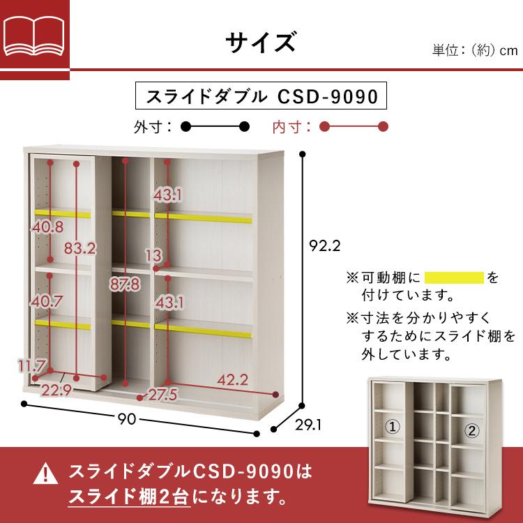 本棚 大容量 おしゃれ コミックラック 薄型 スライド スリム ブックラック 漫画 書棚 アイリスオーヤマ CSD-9090 一人暮らし 新生活｜inskagu-y｜21