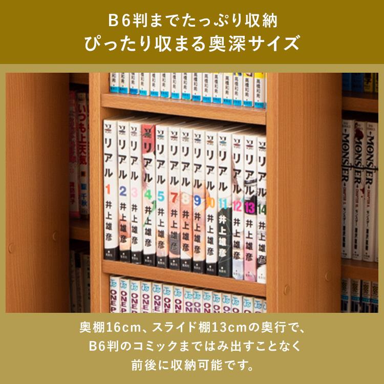 本棚 おしゃれ 大容量 コミックラック スリム シンプル スライド スライド本棚 安い 書棚 収納棚 スライドトリプル CST-1200 一人暮らし 新生活｜inskagu-y｜04