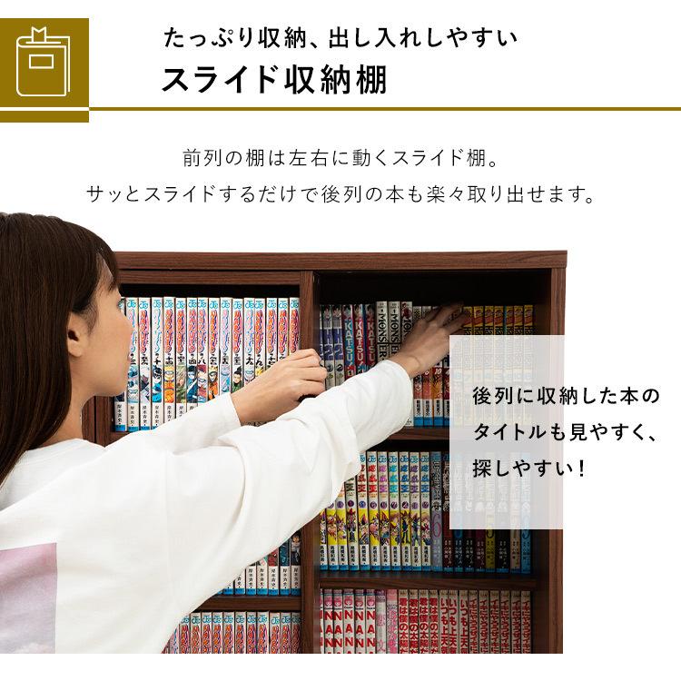 本棚 大容量 収納棚 スライド 棚 おしゃれ コミックラック シンプル