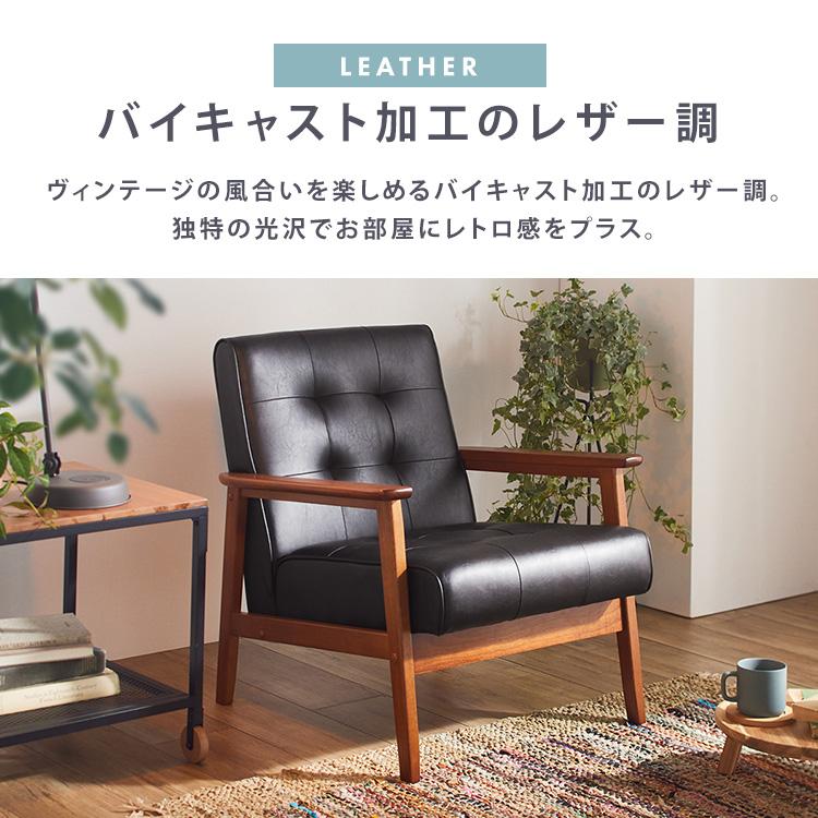 ソファー 一人掛け 新生活 コンパクトソファー レトロ おしゃれ ソファー 一人掛け 新生活 コンパクトソファー レトロ おしゃれ