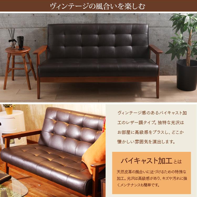 ソファー 2人掛け おしゃれ 新生活 ヴィンテージ レトロ 北欧 レザー 